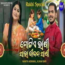 Gotie Rakhi Sara Jibana Sakhi